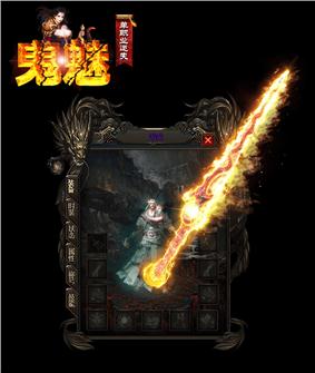 天龙八部私服天罡神器